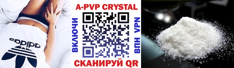 Купить  Межгорье  Alpha-PVP Соль 
