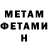 Первитин Methamphetamine Gena Garkusha