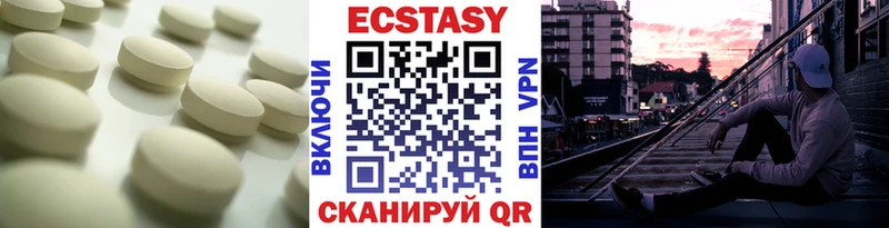 Купить  Межгорье  Экстази круглые 