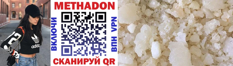 Метадон methadone  Купить где  Межгорье 